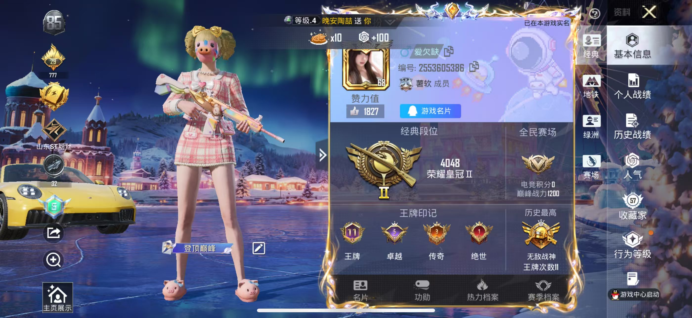 HPSJ3435193和平精英账号详情图2