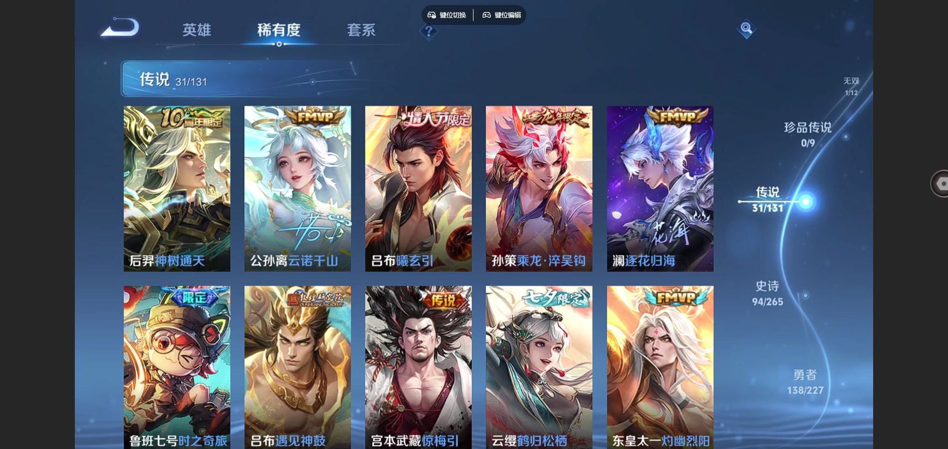 WZCMW424680王者荣耀账号详情图8 WZCMW424680王者荣耀账号详情图8