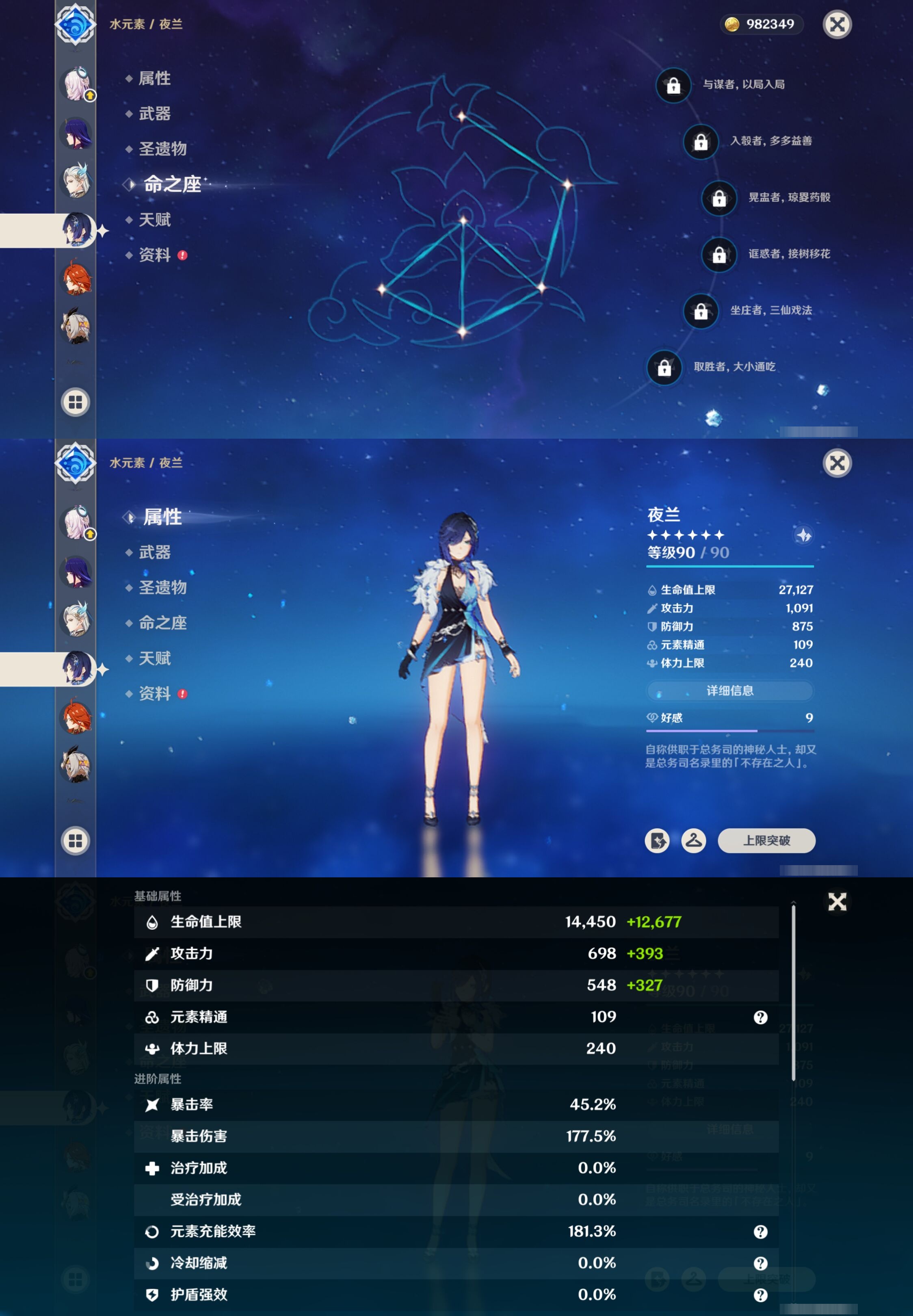 YSMK316437原神账号详情图17