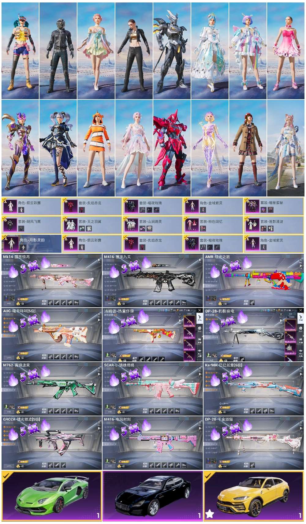 HPSJ3435267和平精英账号详情图3