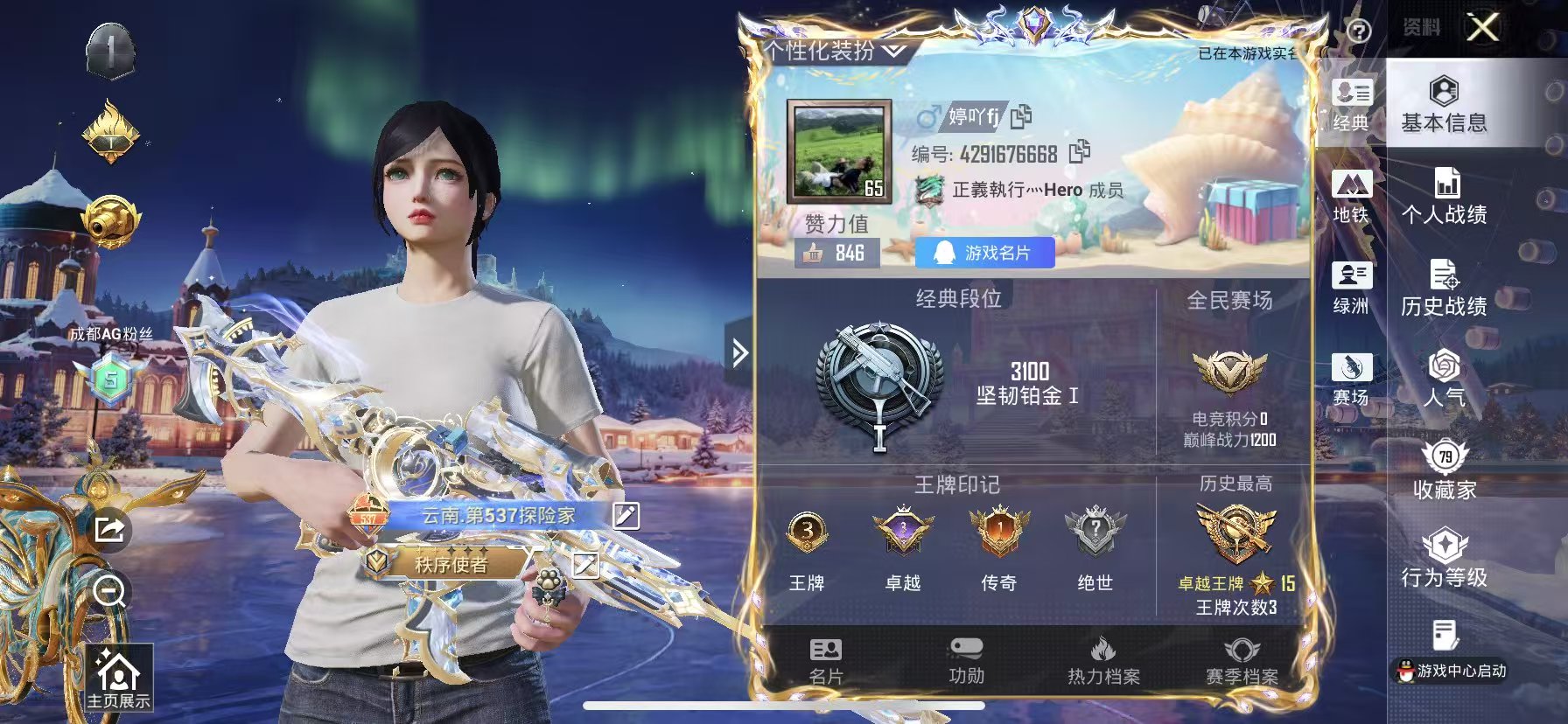 HPSJ3435274和平精英账号详情图4