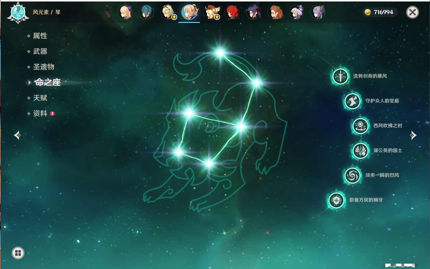 YSMK316371原神账号详情图16