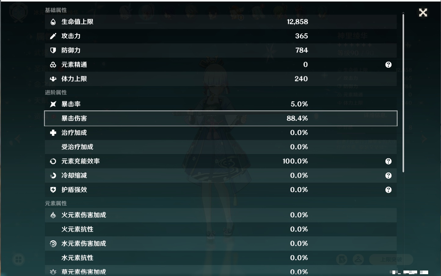 YSMK316370原神账号详情图28