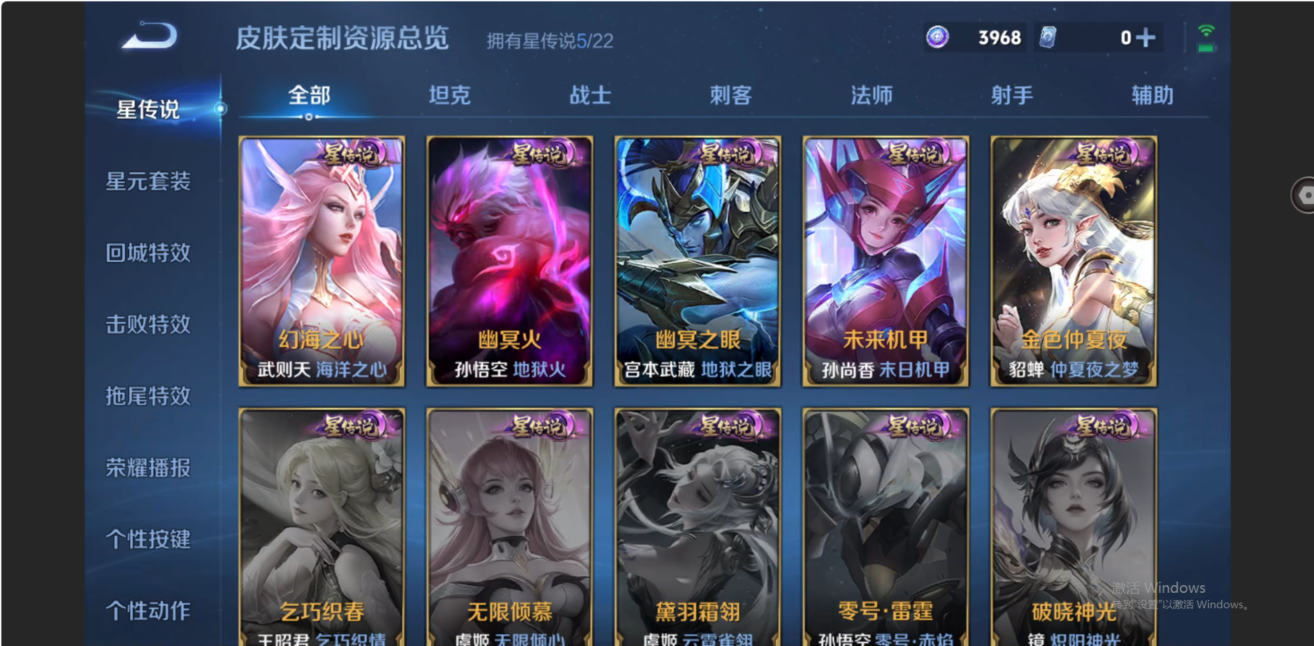 WZZM3450230王者荣耀账号详情图12