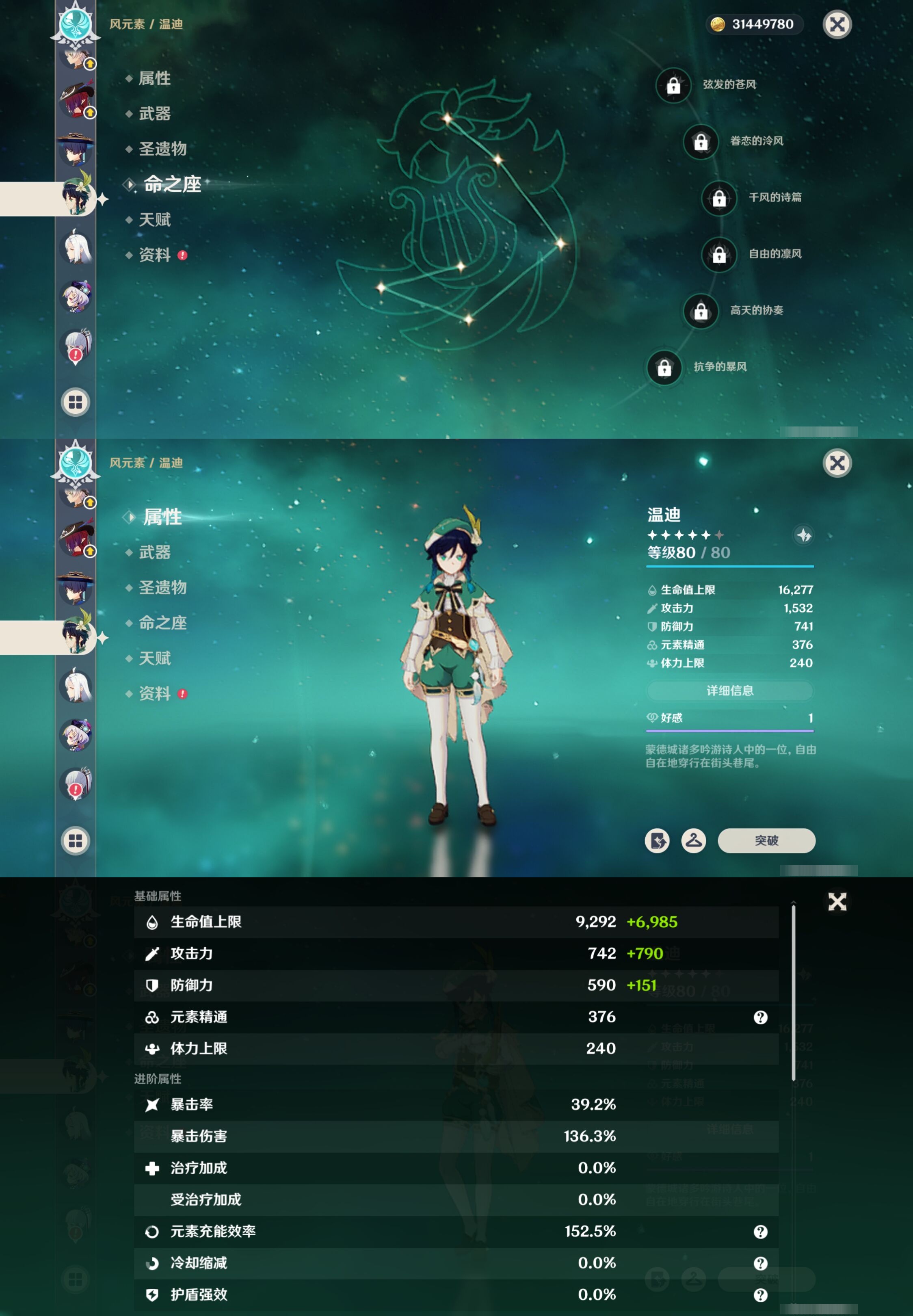 YSMK316820原神账号详情图30