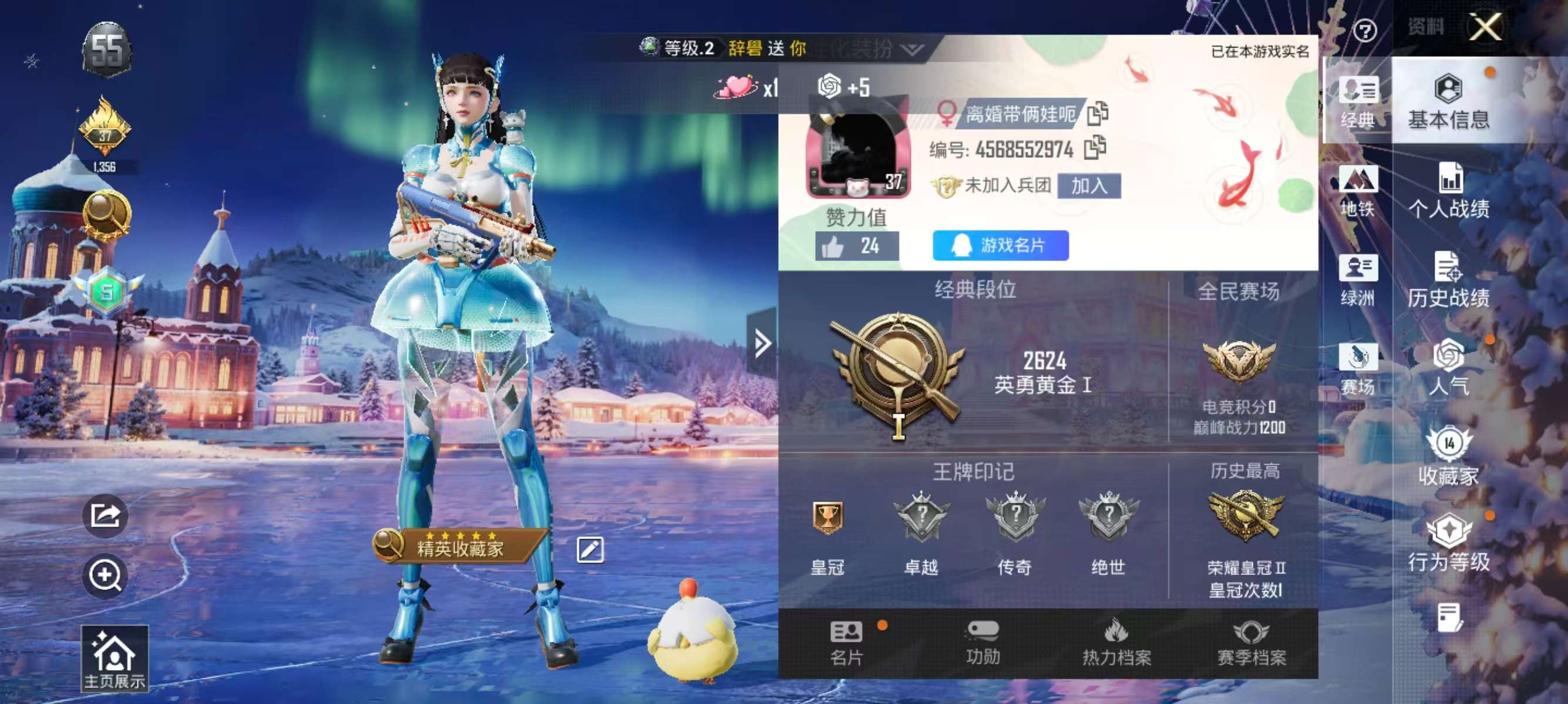 HPSJ3435900和平精英账号详情图3