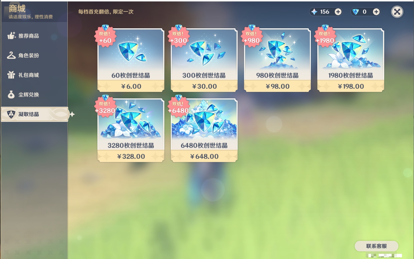 YSMK316370原神账号详情图6