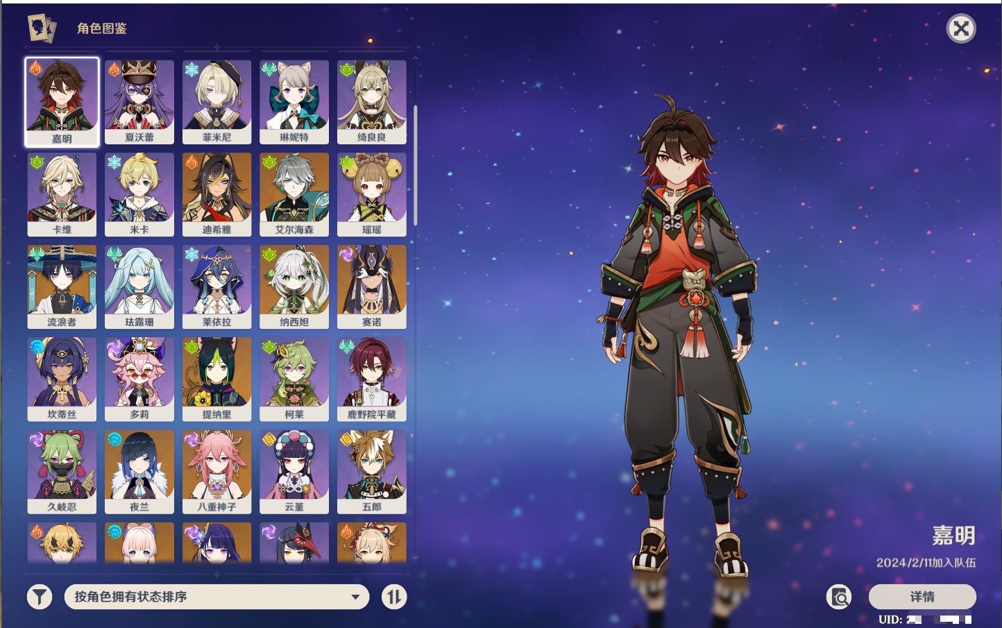 YSMK316810原神账号详情图77