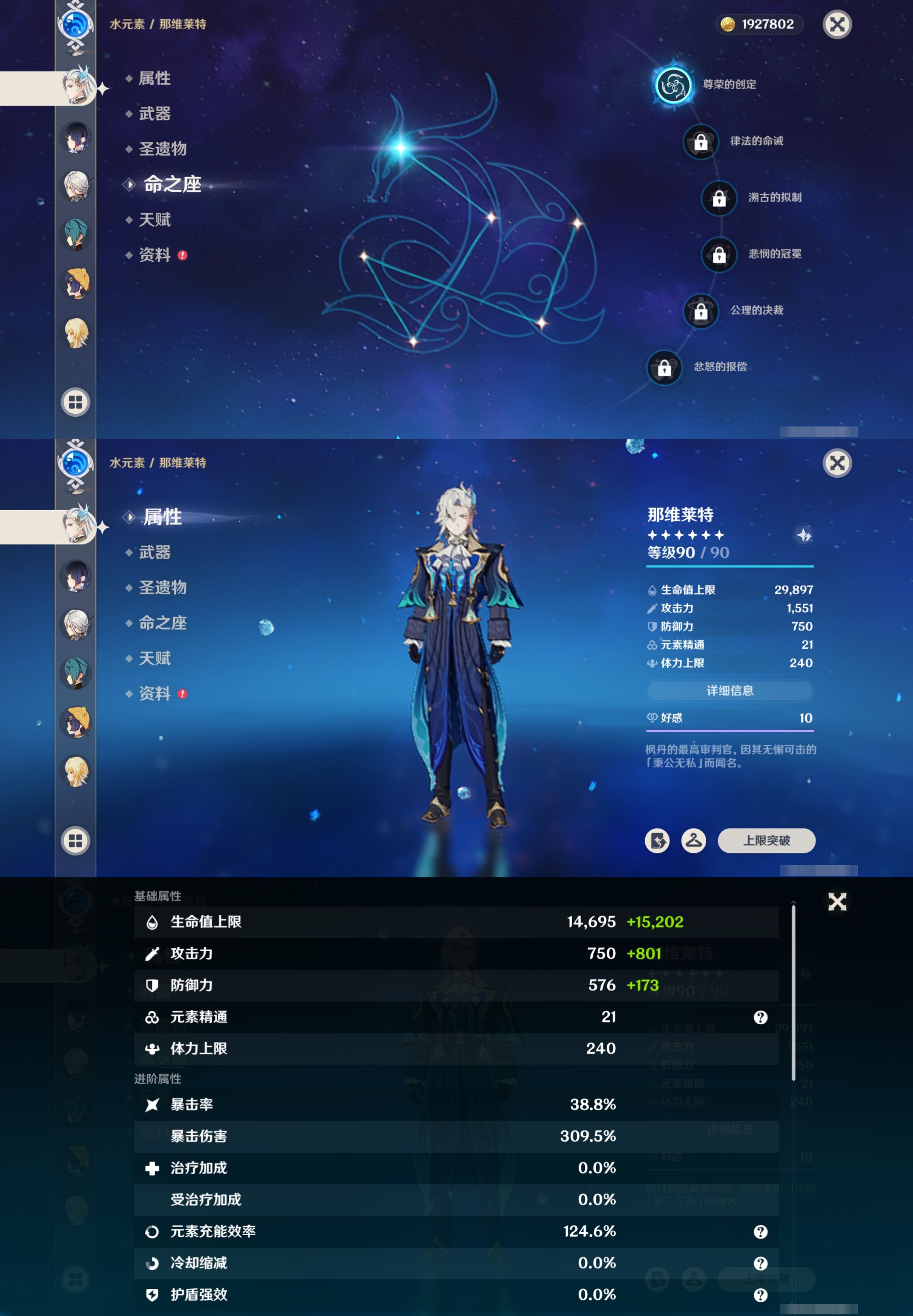 YSMK316436原神账号详情图14 YSMK316436原神账号详情图14