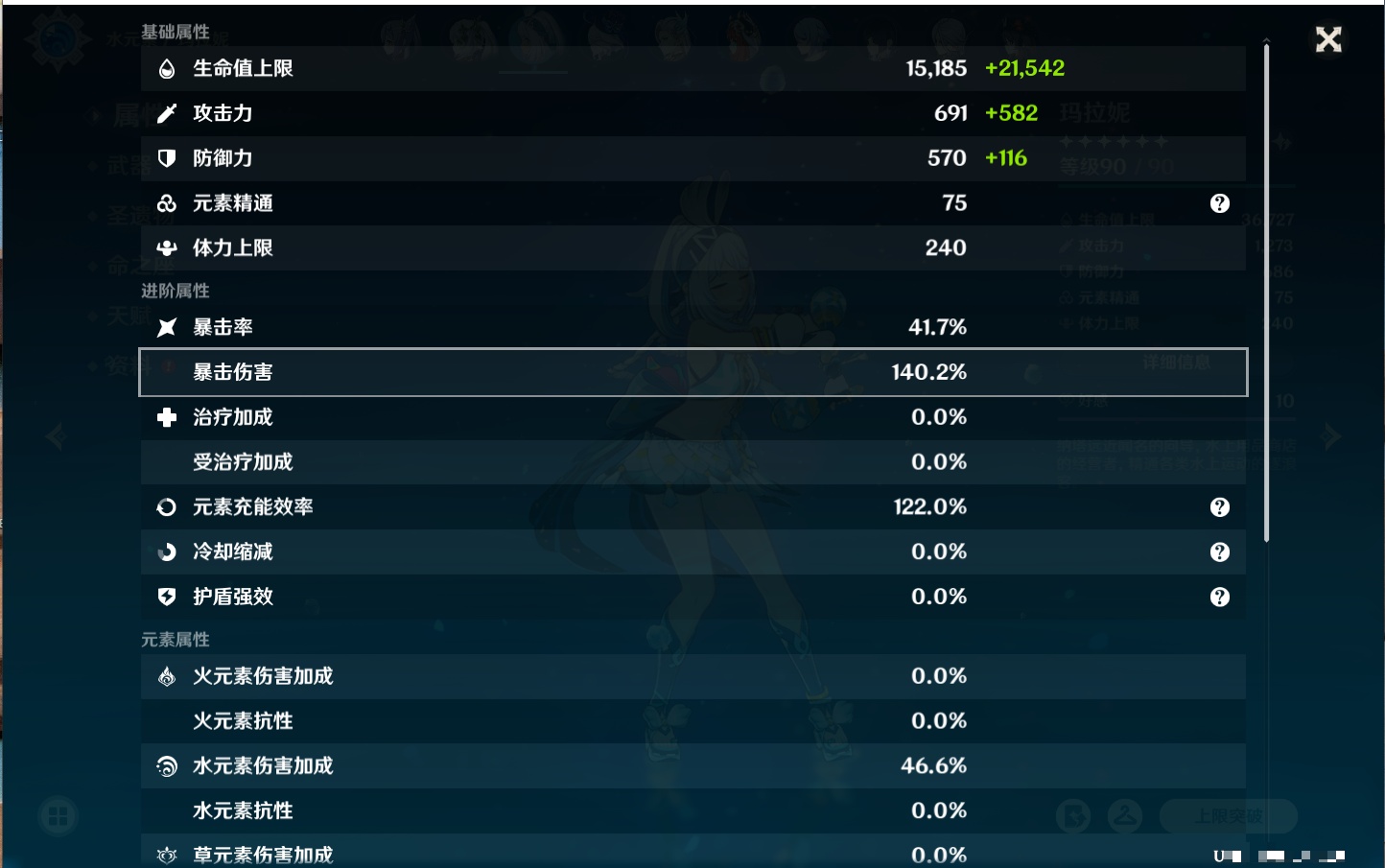 YSMK316808原神账号详情图92