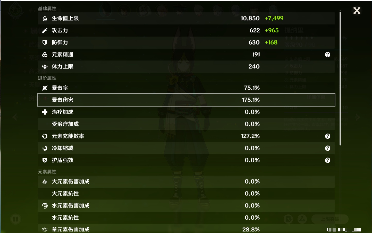 YSMK316821原神账号详情图49