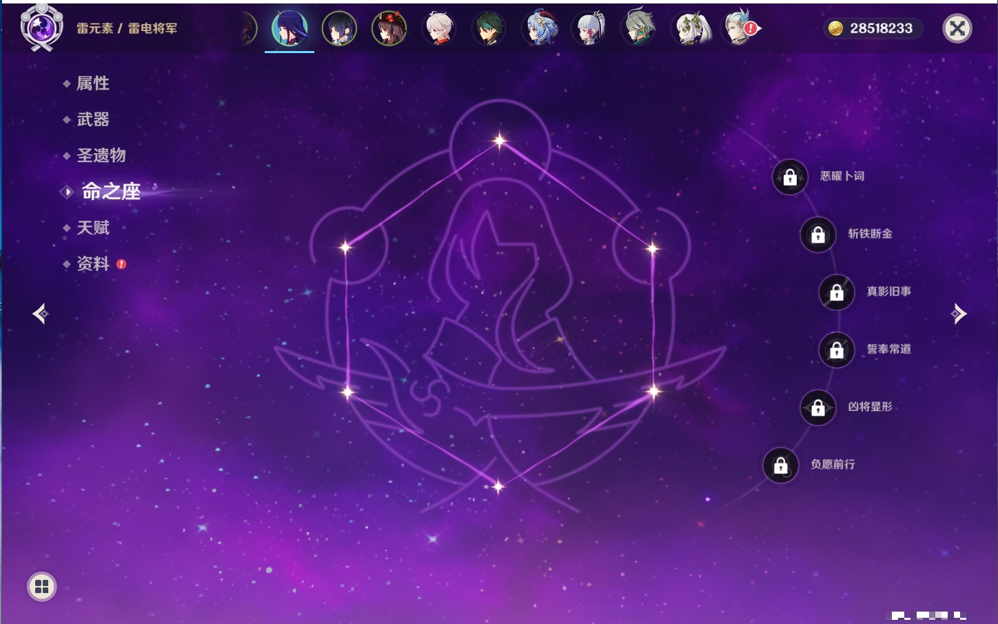 YSMK316817原神账号详情图23 YSMK316817原神账号详情图23
