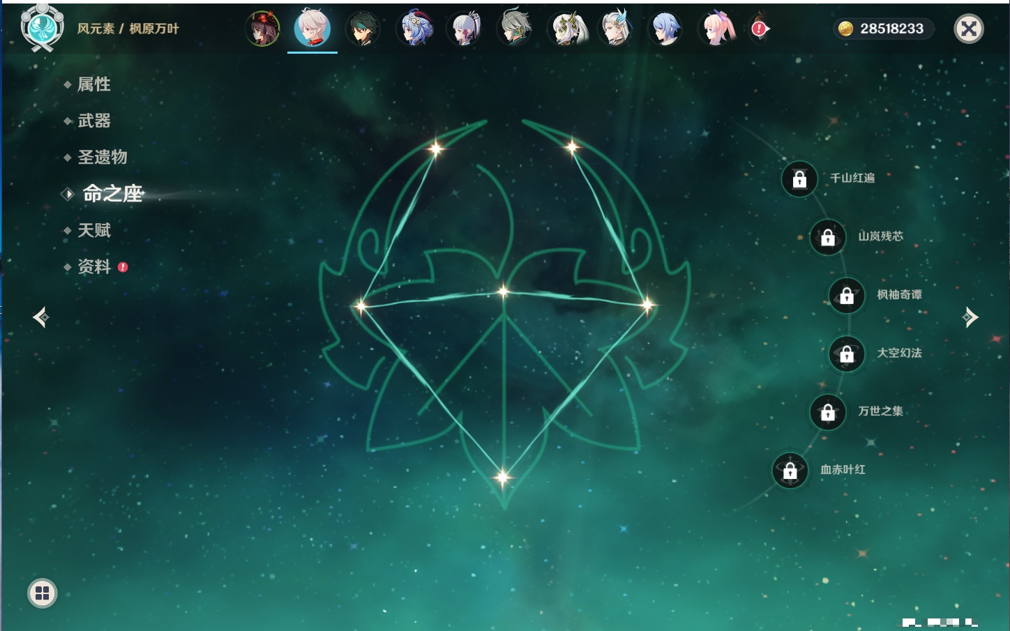 YSMK316817原神账号详情图7 YSMK316817原神账号详情图7