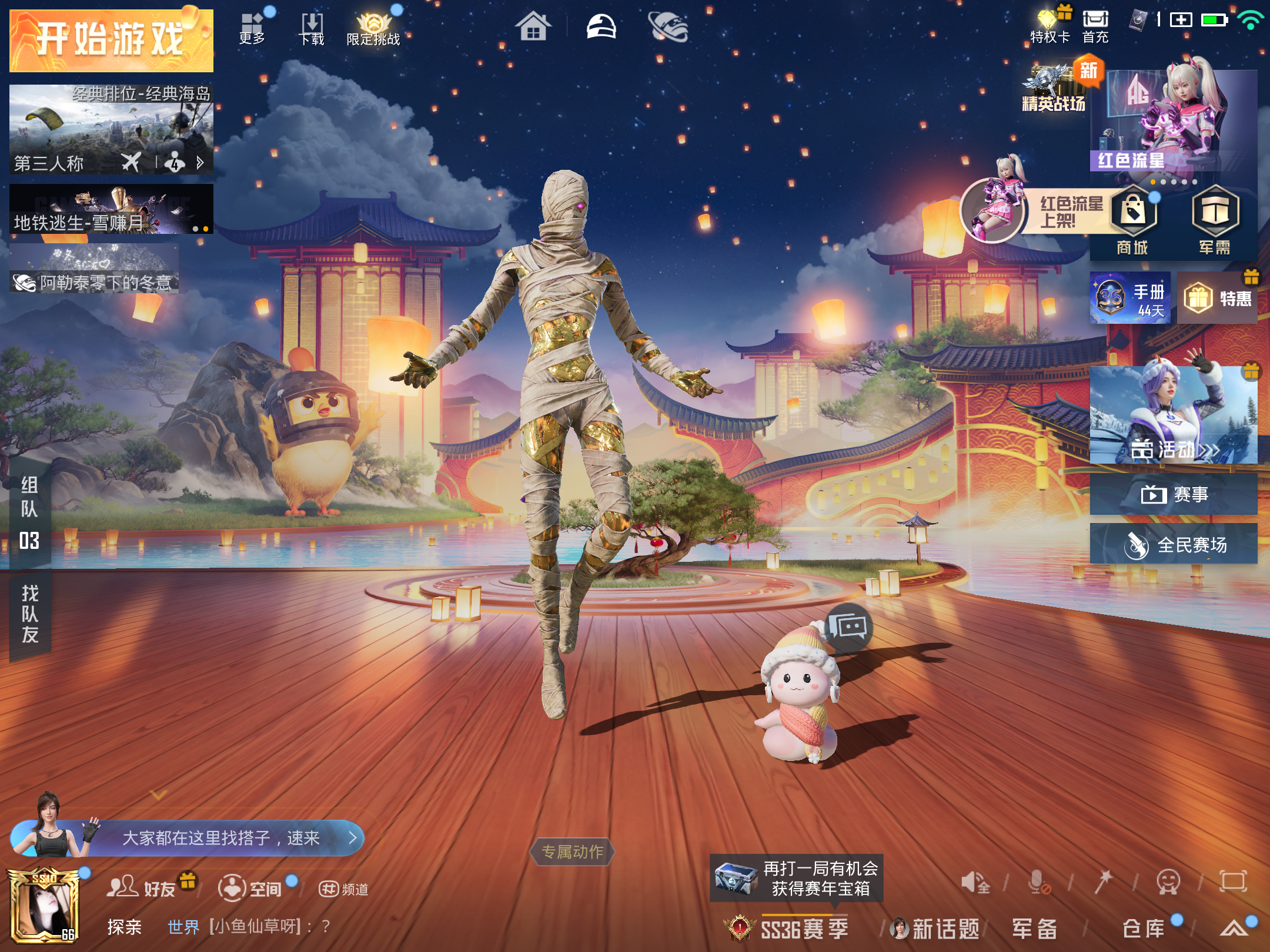 HPCMW421239和平精英账号详情图3