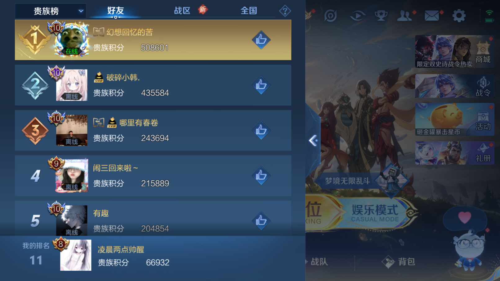 WZZM3449751王者荣耀账号详情图16