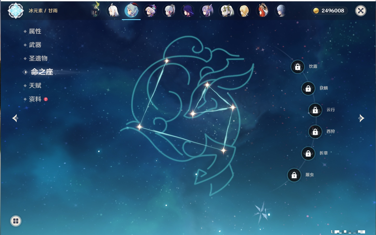 YSMK316432原神账号详情图24 YSMK316432原神账号详情图24