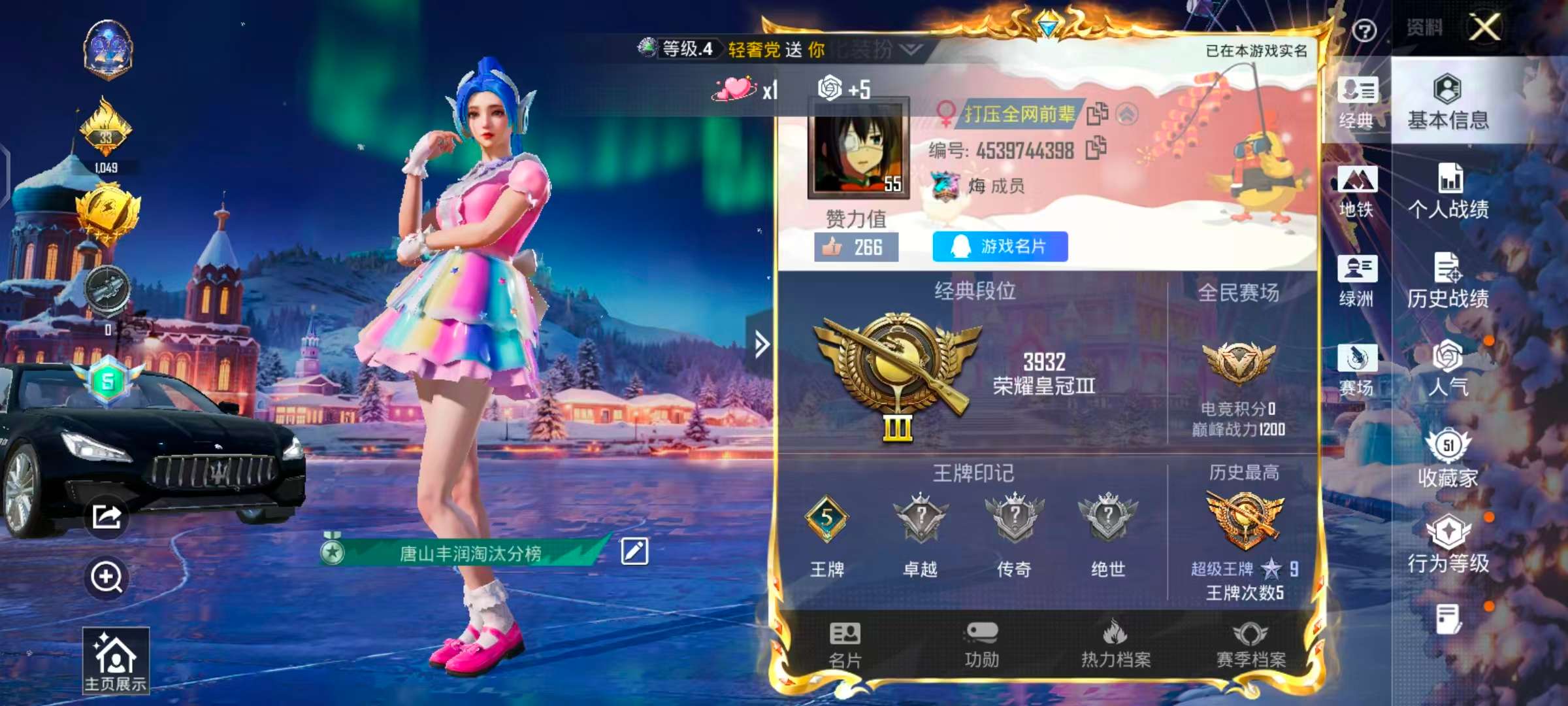 HPSJ3435192和平精英账号详情图3