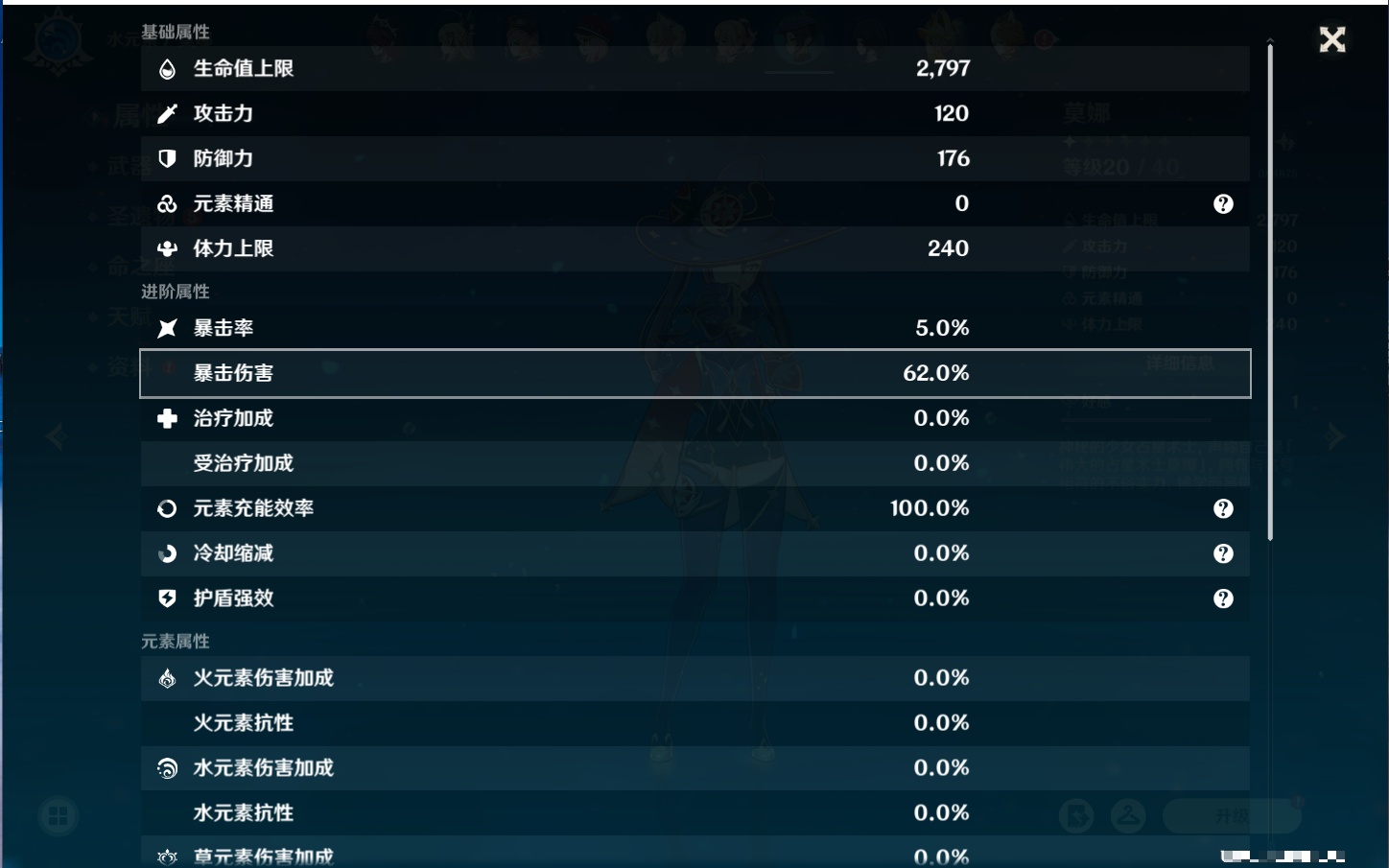 YSMK316438原神账号详情图63