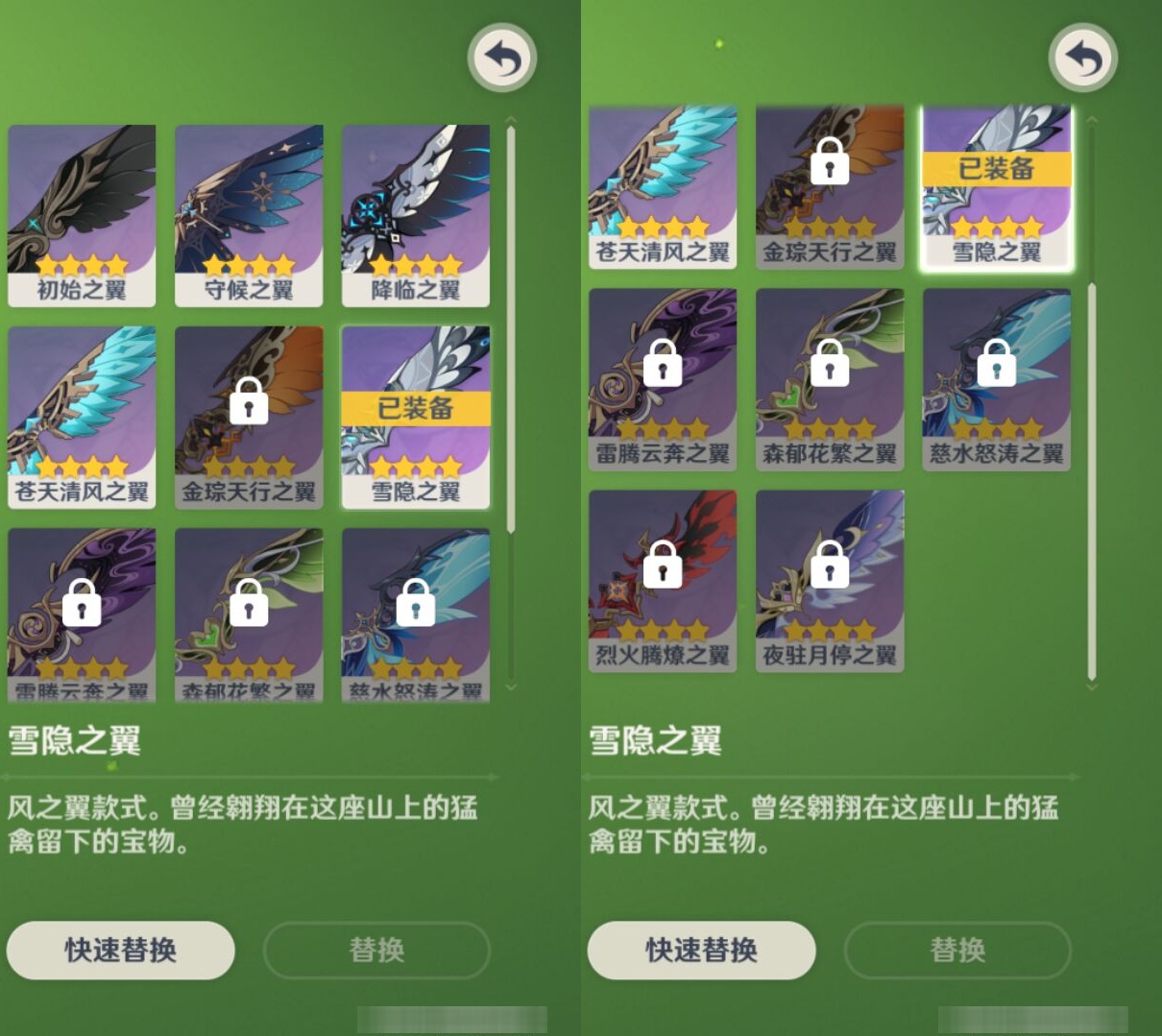 YSMK316815原神账号详情图8