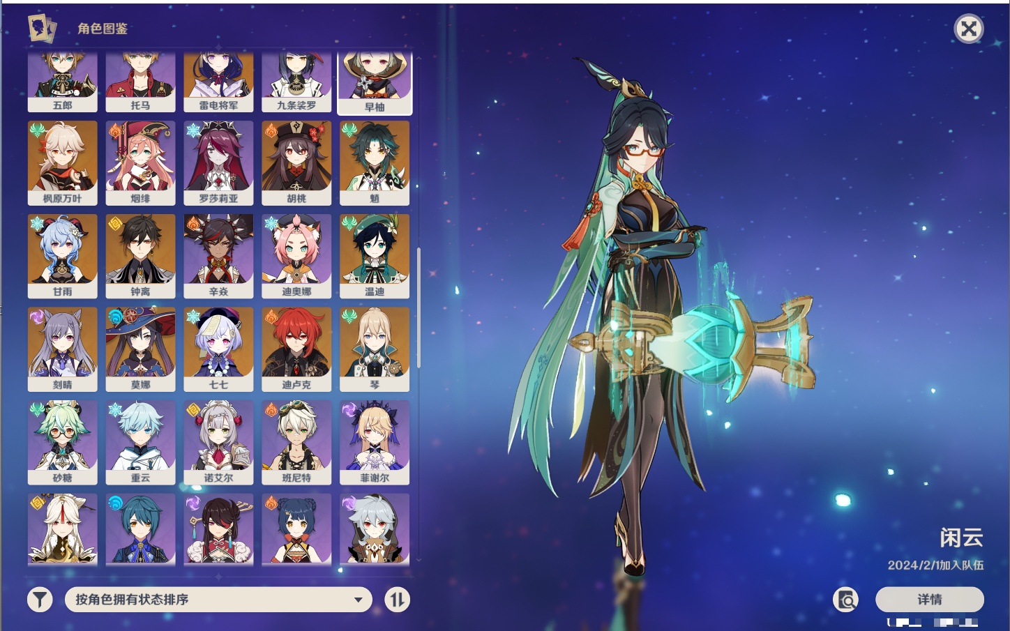 YSMK316818原神账号详情图55