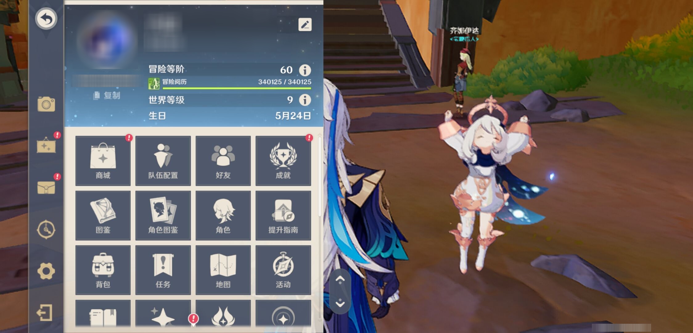 YSMK316822原神账号详情图6