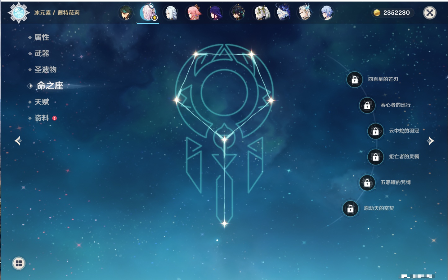 YSMK316372原神账号详情图4