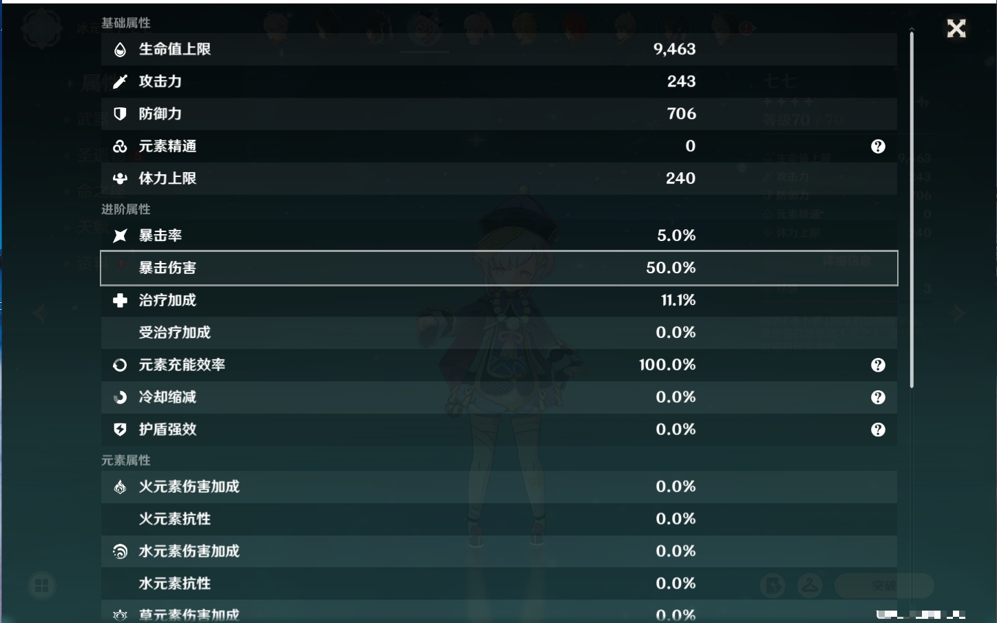 YSMK316438原神账号详情图27