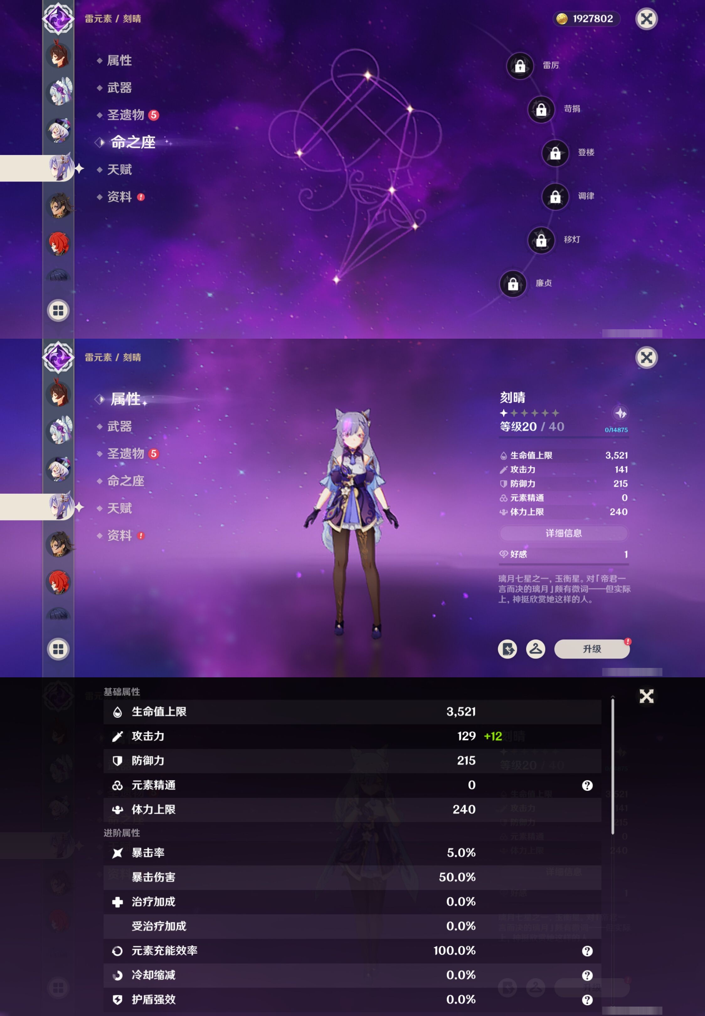 YSMK316436原神账号详情图21 YSMK316436原神账号详情图21