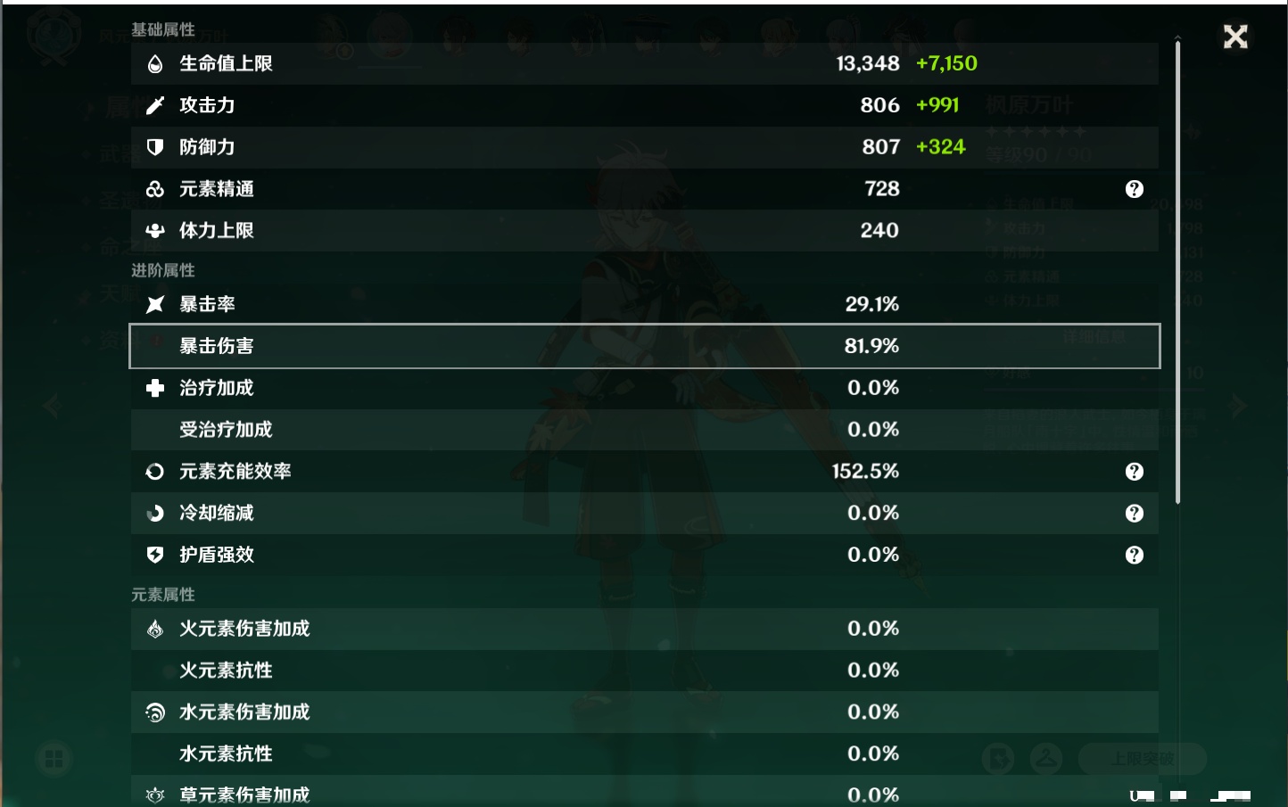 YSMK316810原神账号详情图53