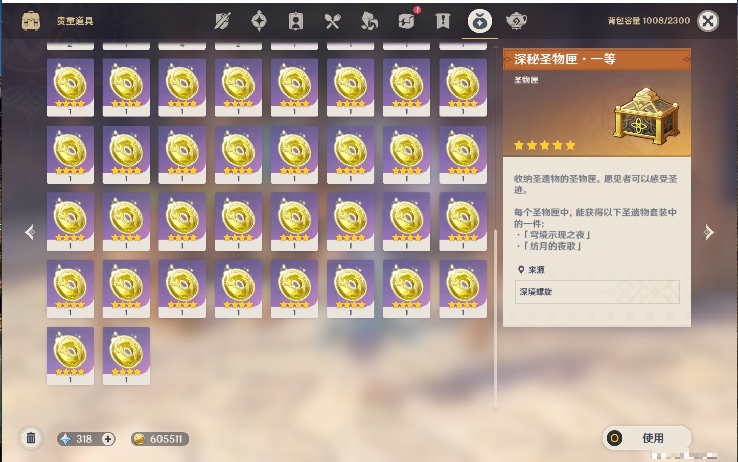 YSMK316806原神账号详情图85