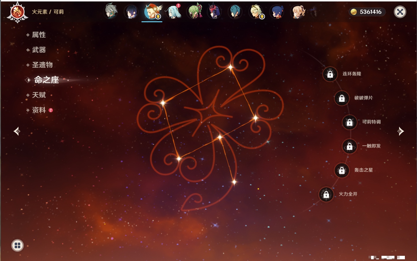 YSMK316370原神账号详情图48