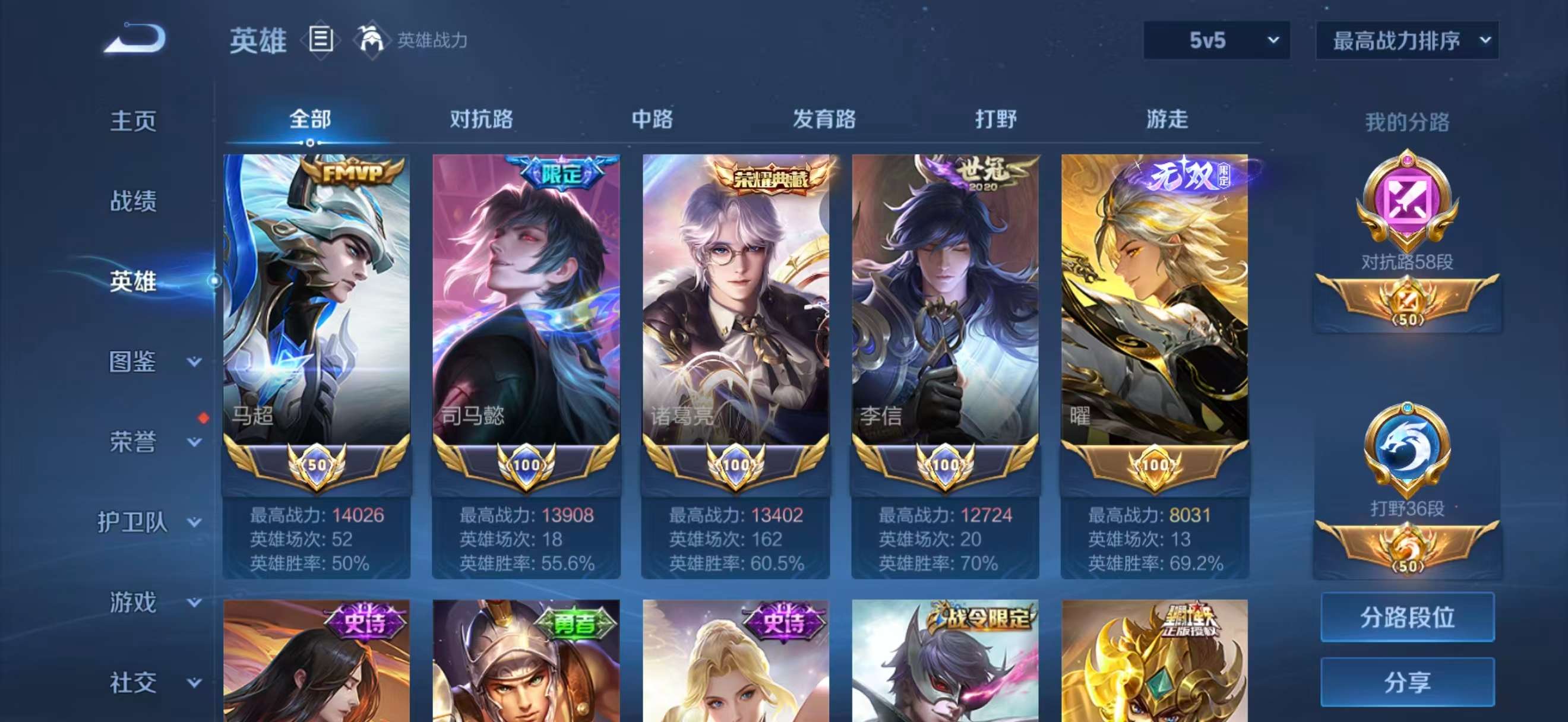 WZCMW3446466王者荣耀账号详情图2 WZCMW3446466王者荣耀账号详情图2