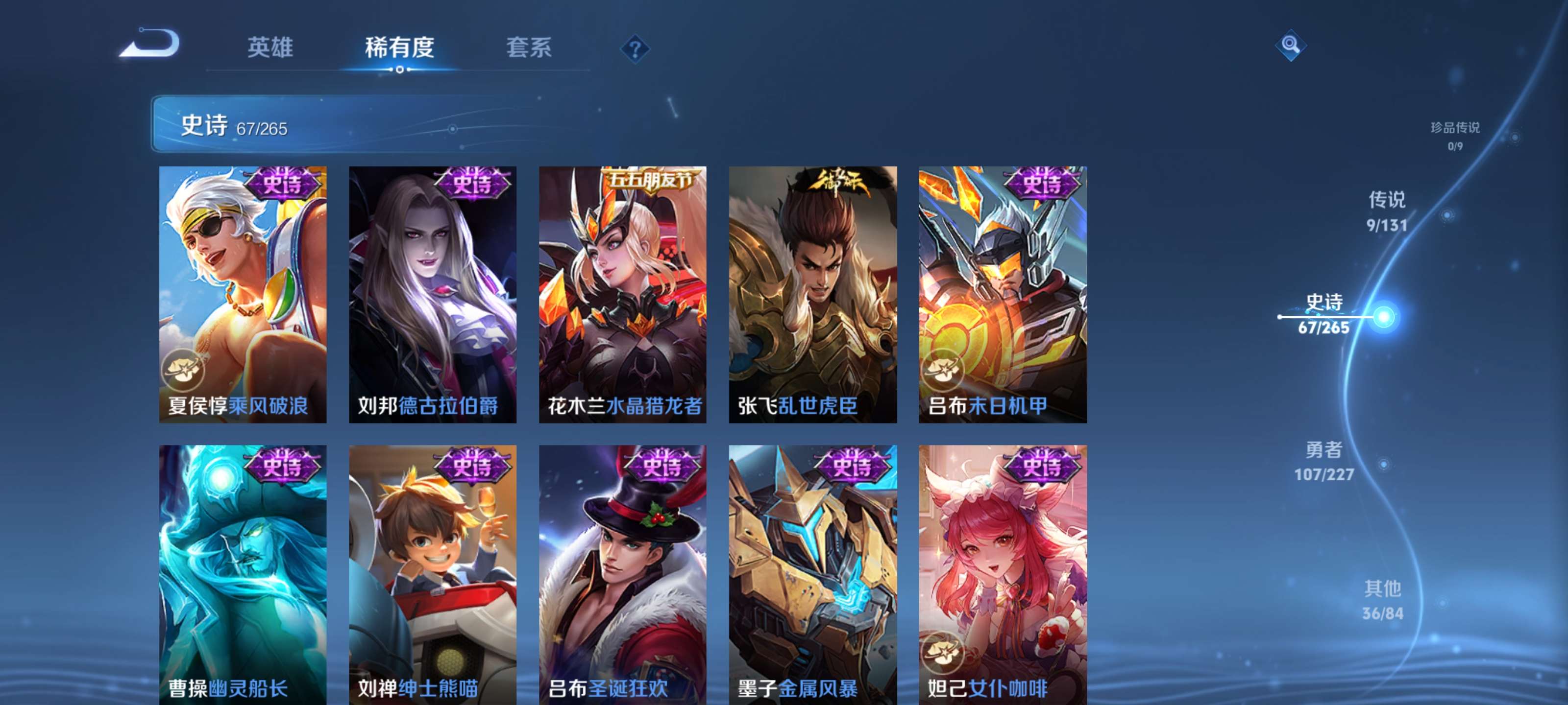 WZZM3450260王者荣耀账号详情图12 WZZM3450260王者荣耀账号详情图12