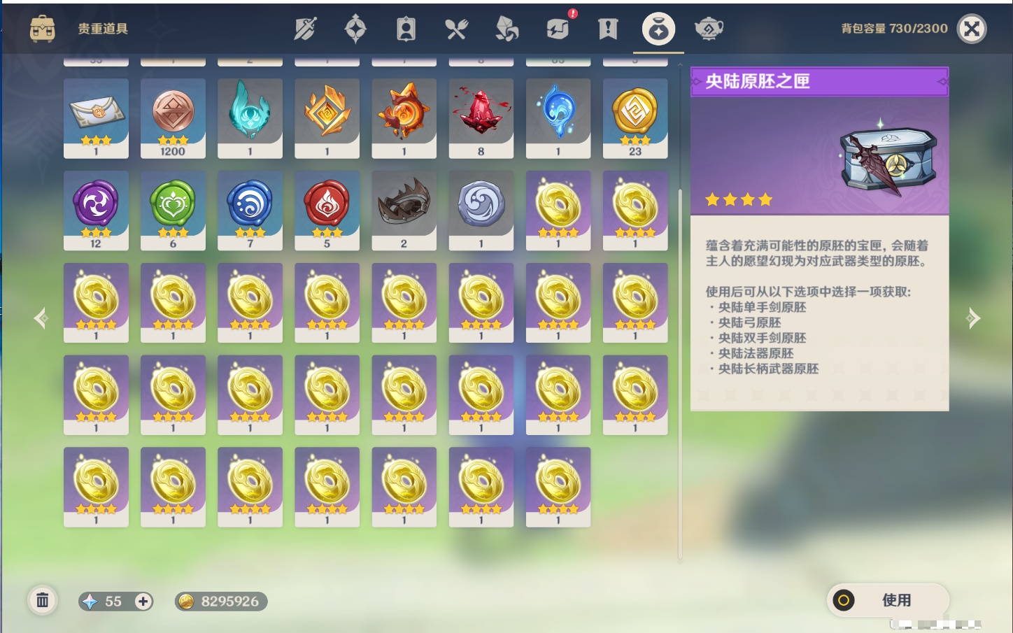 YSMK316438原神账号详情图24