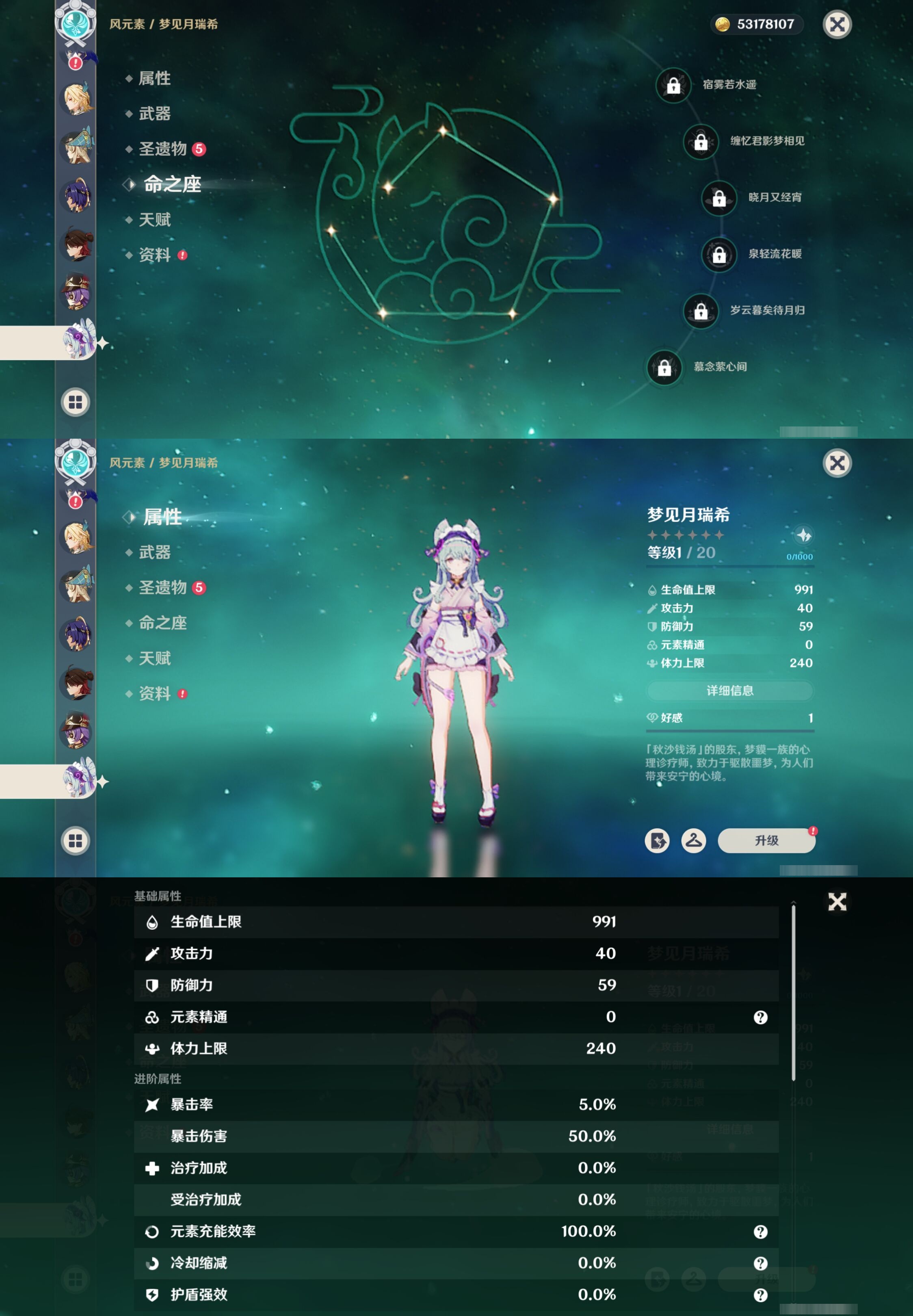 YSMK316824原神账号详情图38 YSMK316824原神账号详情图38