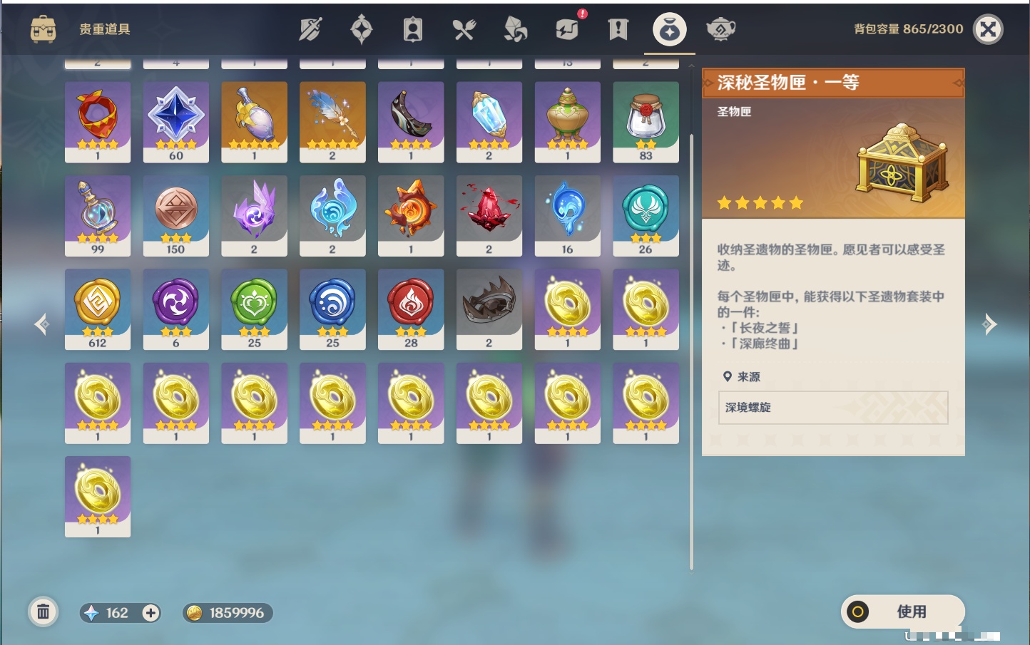 YSMK316821原神账号详情图40