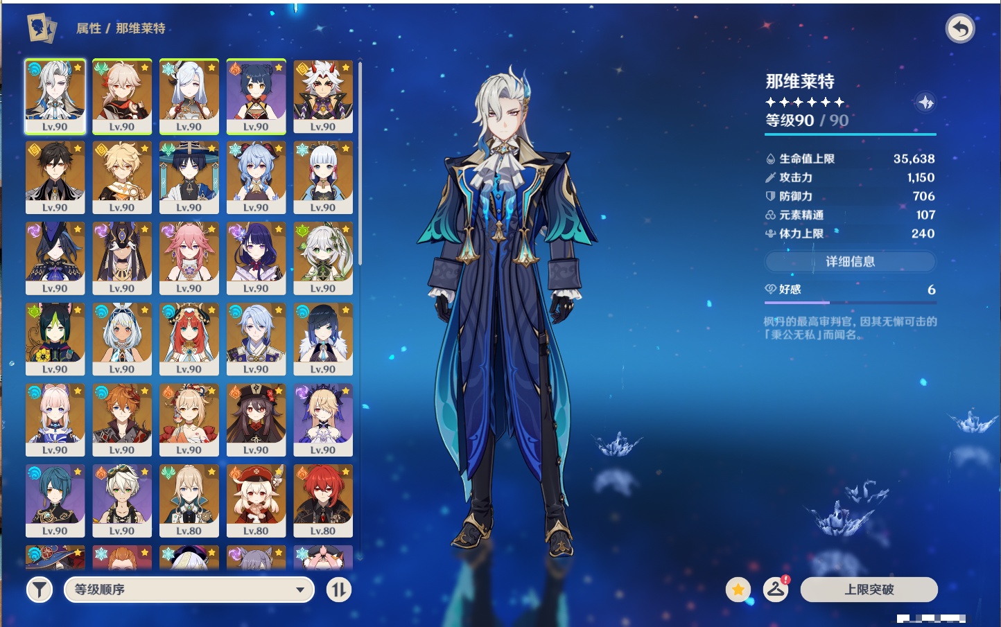 YSMK316371原神账号详情图42