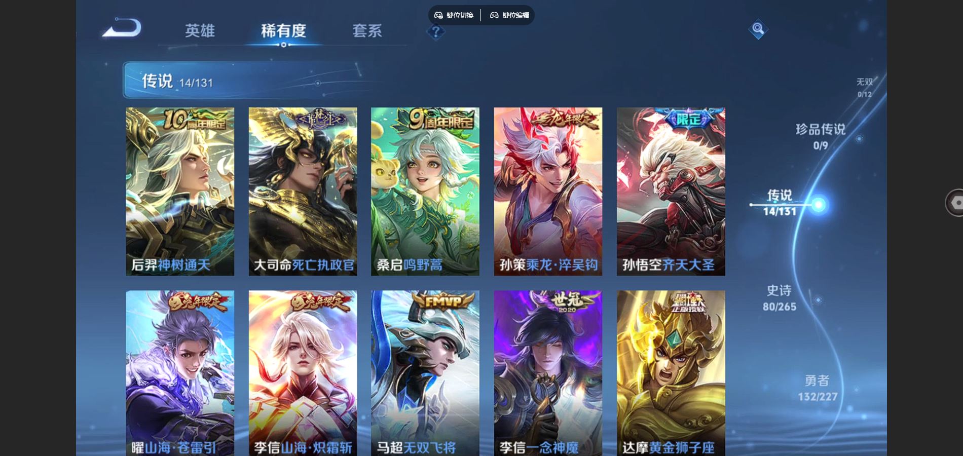 WZCMW424682王者荣耀账号详情图7