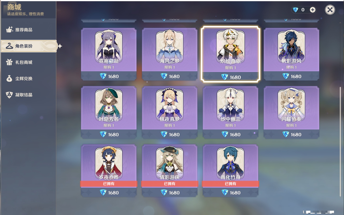 YSMK316813原神账号详情图26