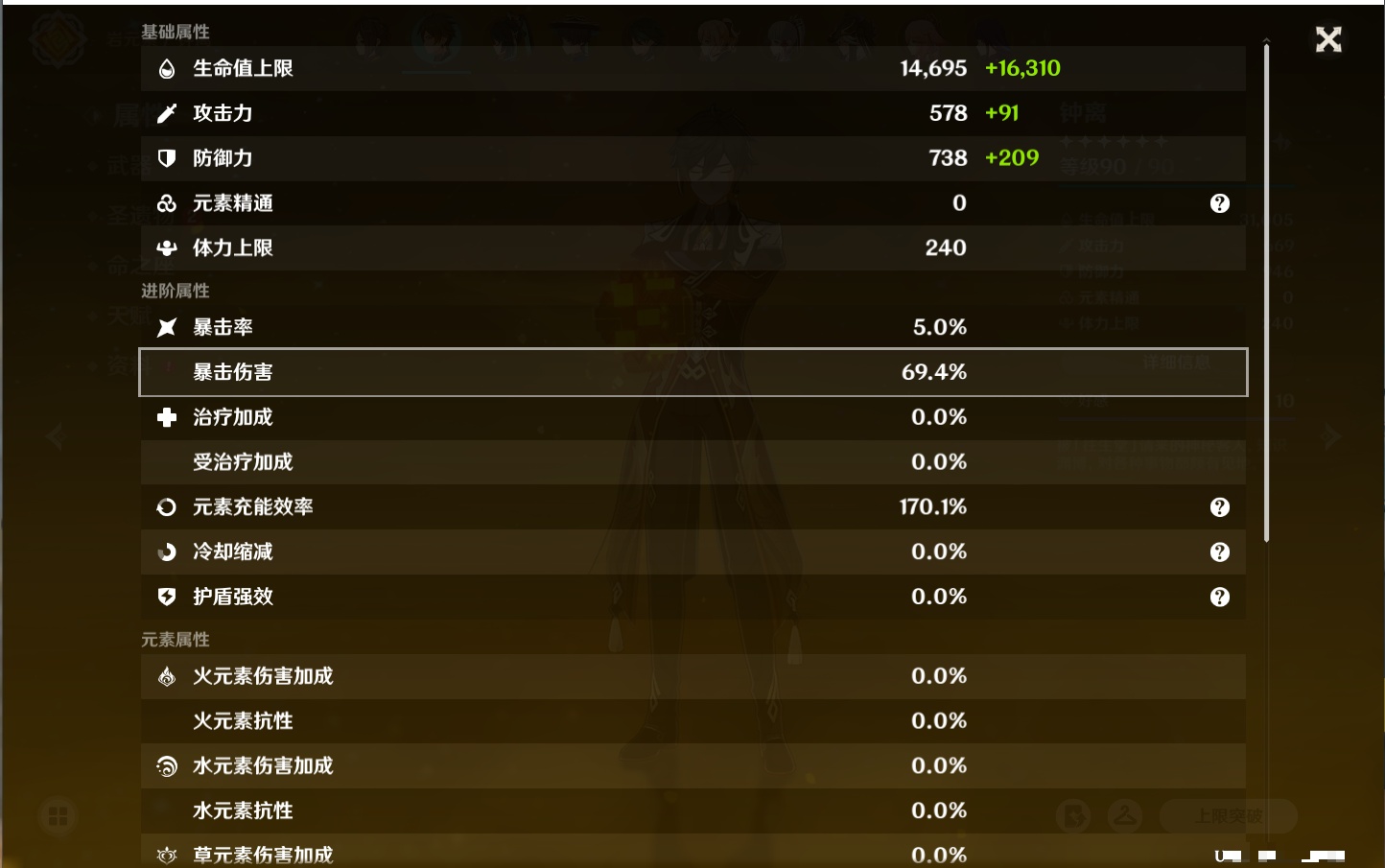 YSMK316810原神账号详情图42