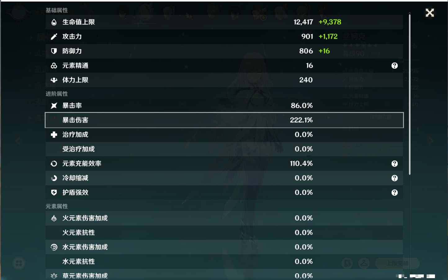 YSMK316370原神账号详情图41