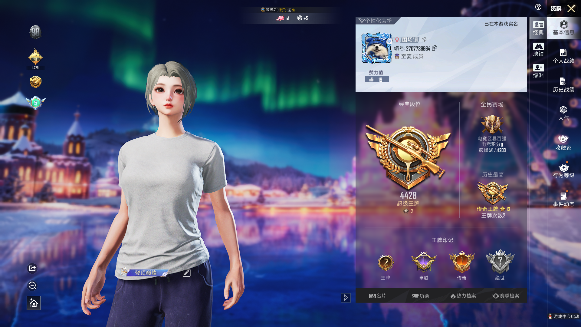 和平精英账号苹果QQ【1粉2特效枪/有地铁】苹果手Q-2王牌印记-1粉装-2特效枪-11066热力值-25套装-39枪皮