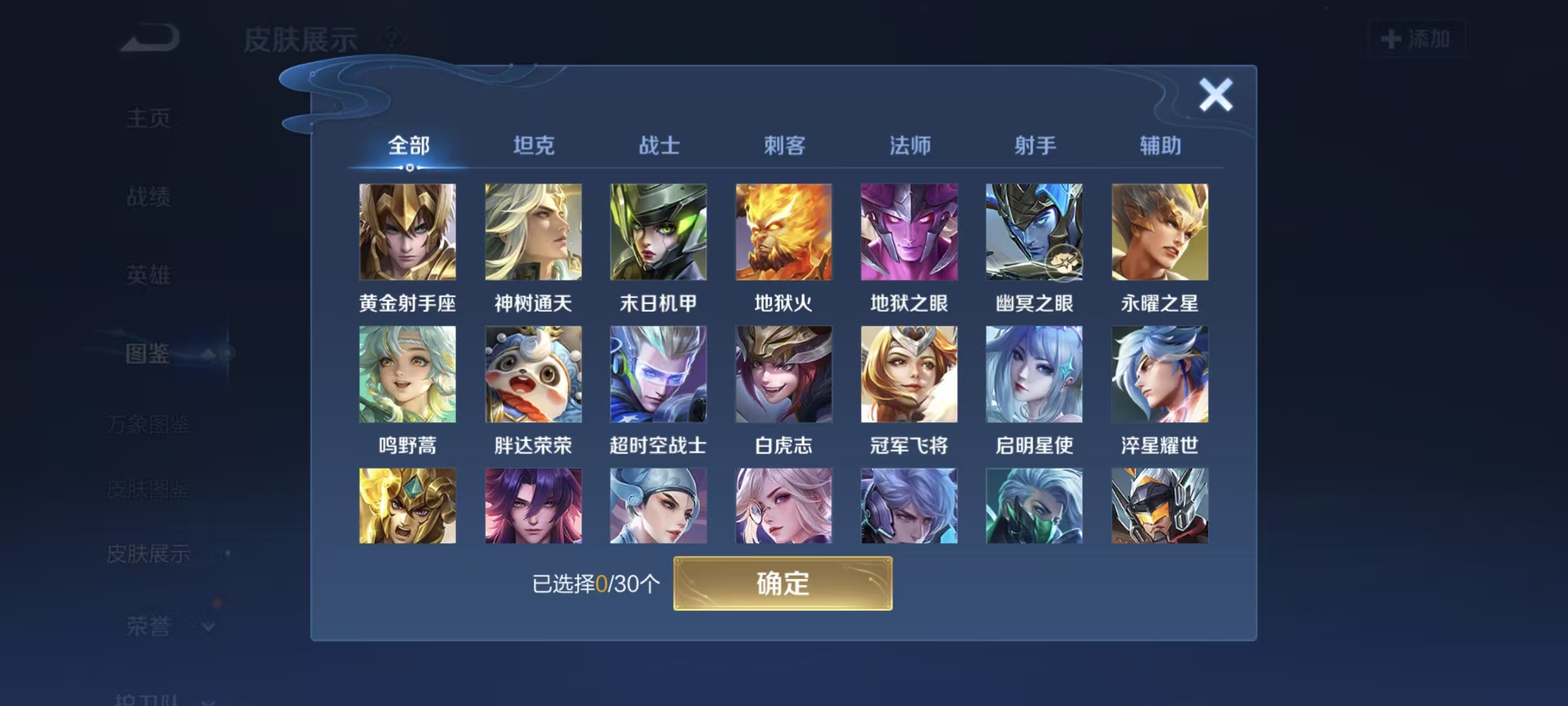 WZCMW3446470王者荣耀账号详情图3