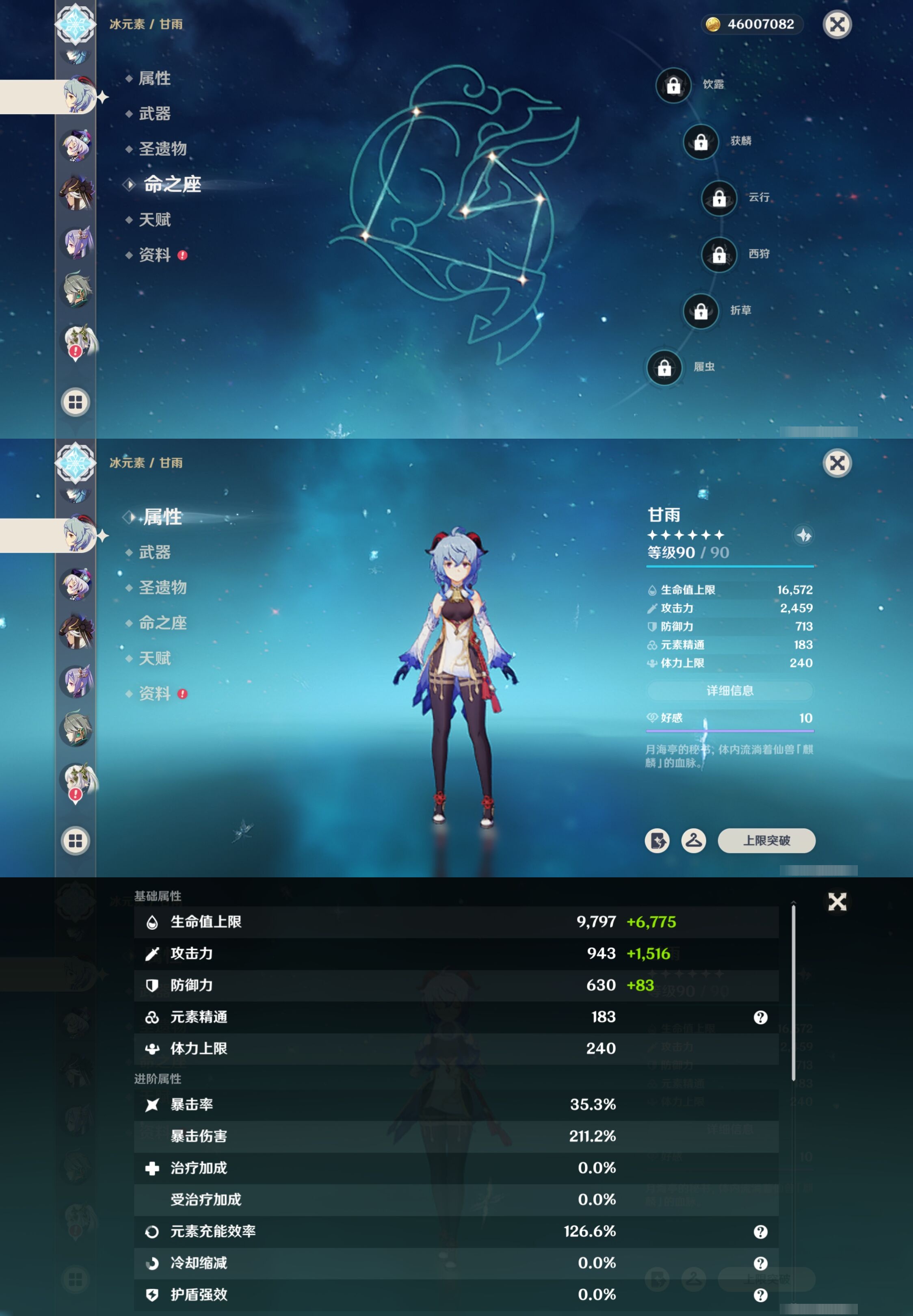 YSMK316822原神账号详情图27