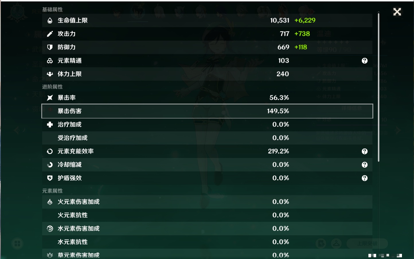 YSMK316369原神账号详情图36