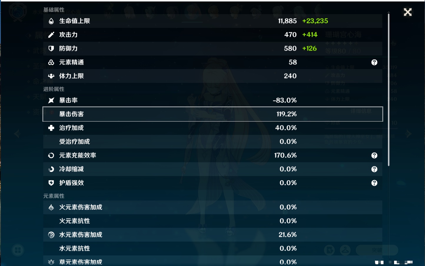 YSMK316806原神账号详情图19