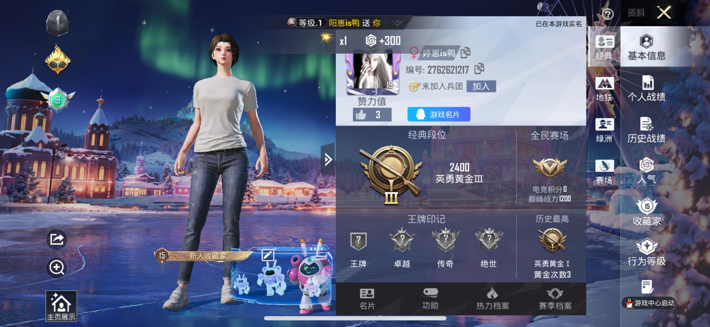 HPSJ3437511和平精英账号详情图2