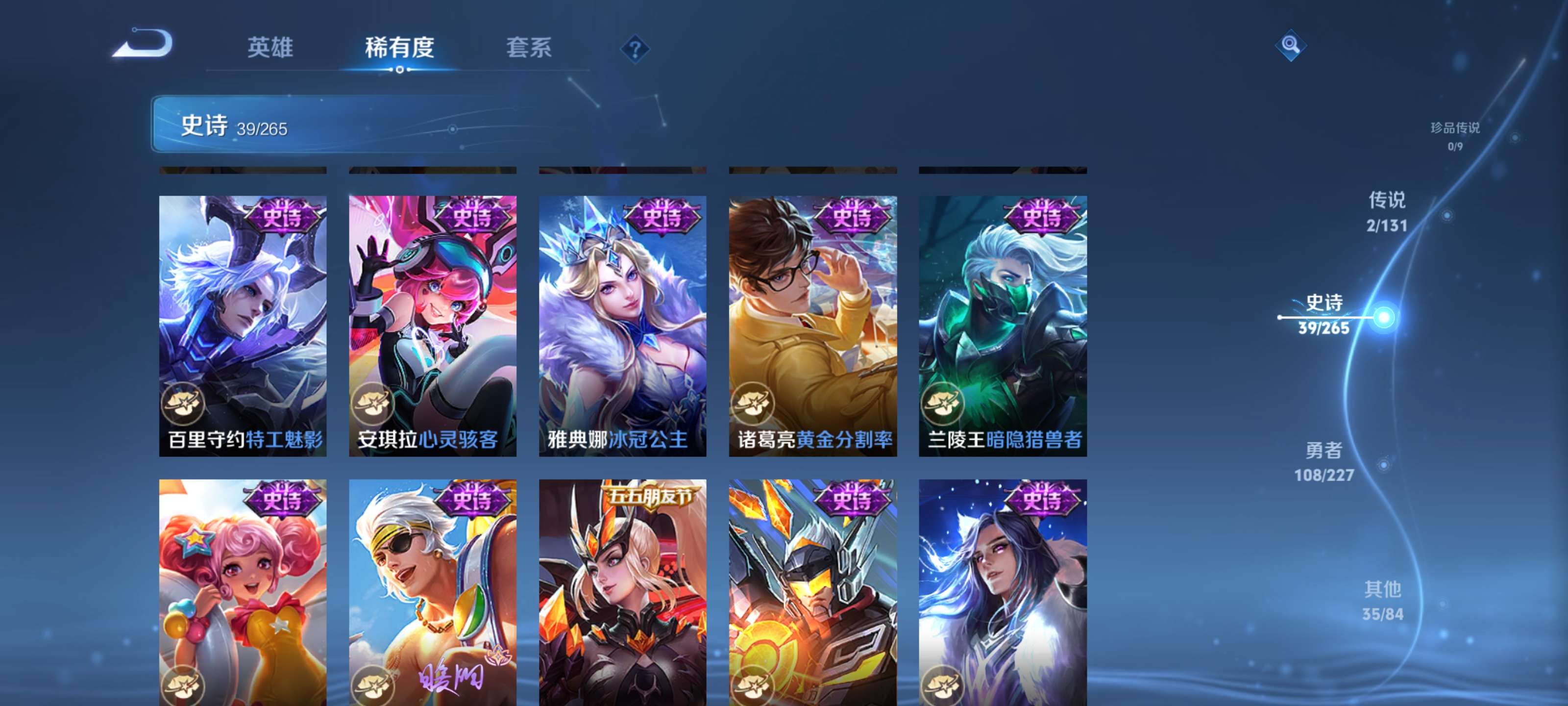 WZZM3449840王者荣耀账号详情图8 WZZM3449840王者荣耀账号详情图8