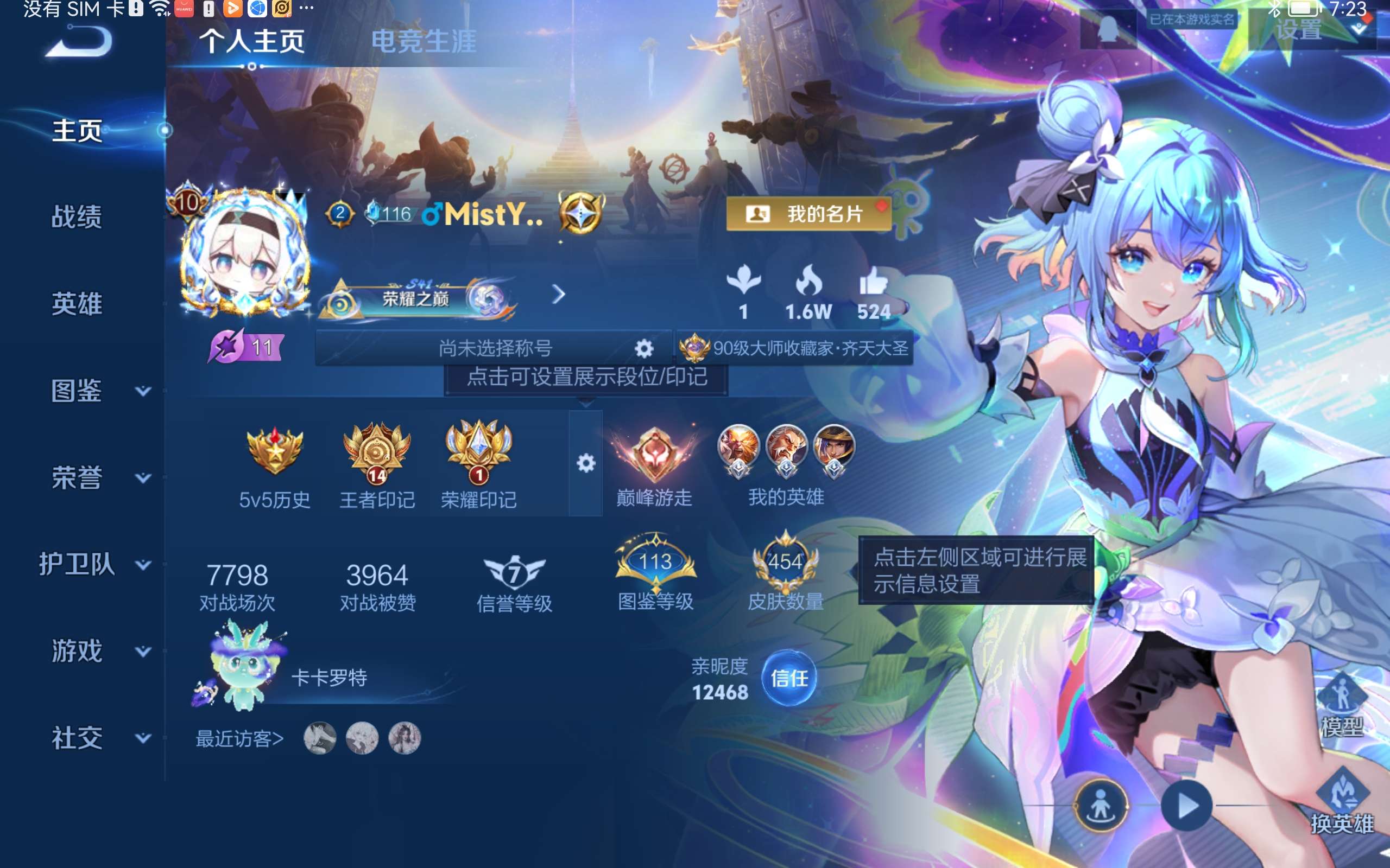 WZCMW424691王者荣耀账号详情图5 WZCMW424691王者荣耀账号详情图5