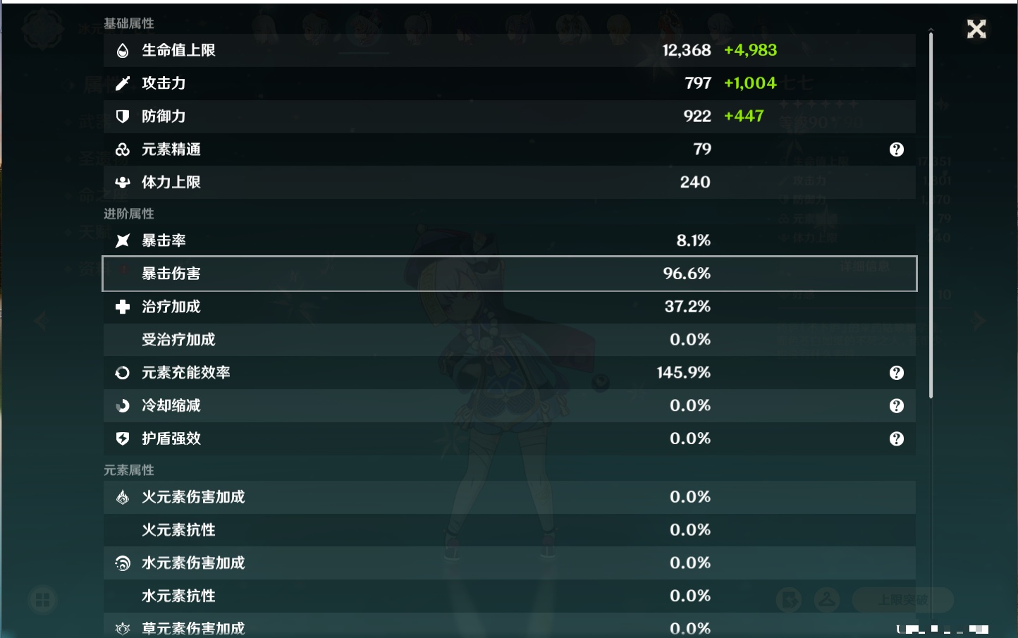 YSMK316432原神账号详情图8 YSMK316432原神账号详情图8